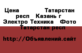 Canon EOS 50D  › Цена ­ 15 000 - Татарстан респ., Казань г. Электро-Техника » Фото   . Татарстан респ.